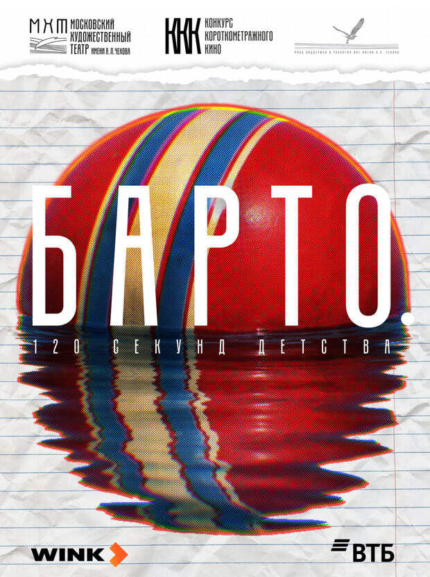 Начался прием заявок на Четвертый Конкурс короткометражного кино Художественного театра