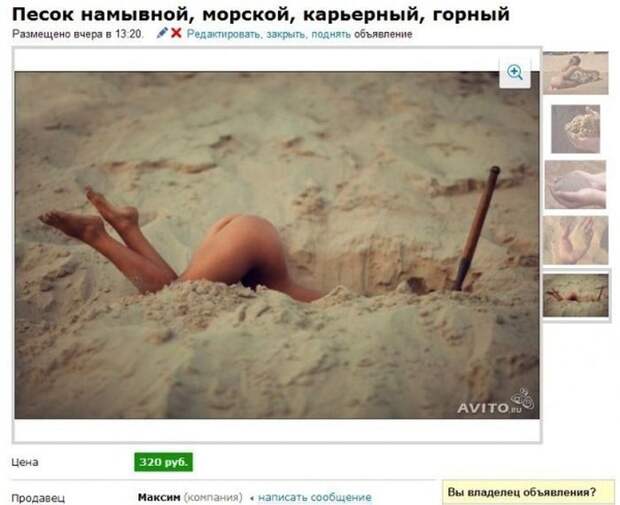 Гении рекламы на avito реклама, юмор, авито