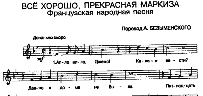 Все хорошо прекрасная маркиза картинки прикольные