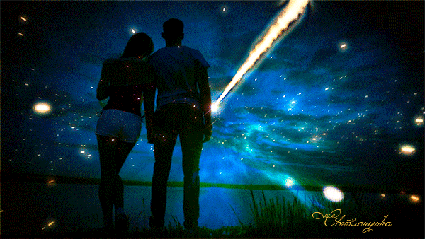 Песня ночь и двое в путь. Двое в ночи. Романтичное звездное небо. Любовь со звезд. Космос любовь.