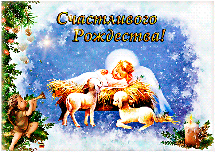 Рождество Христово - история рождения младенца Иисуса