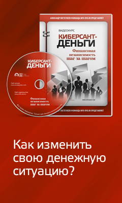 Желаете управлять Деньгами? Учитесь!