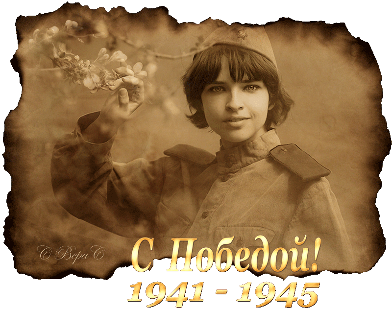 DEN-POBEDY.gif