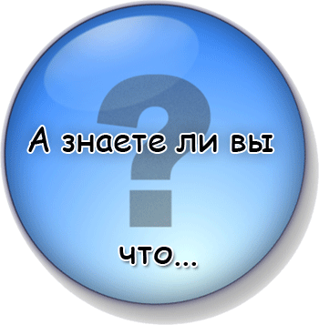 знаете Орел и решка