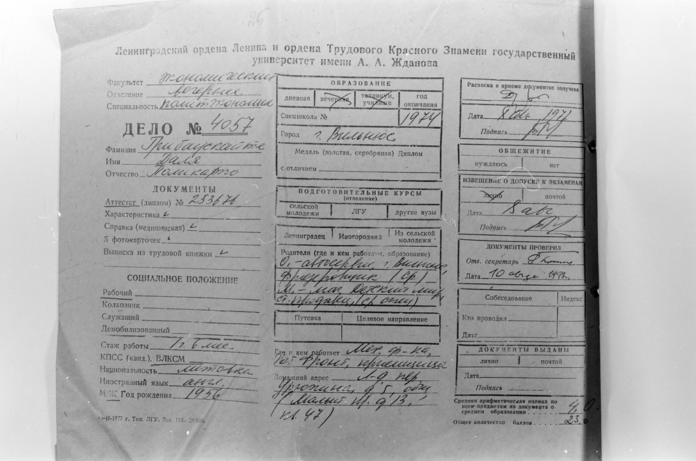 Прощай, КГБ! Грибаускайте бежит от чекистского прошлого?