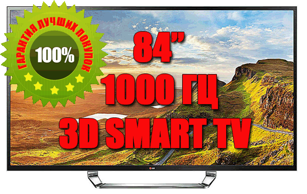 Акция и скидки телевизор. Акция на телевизоры. Акция на телевизоры сейчас. Мвидео реклама рассрочки. Акции на телевизоры в магазине.