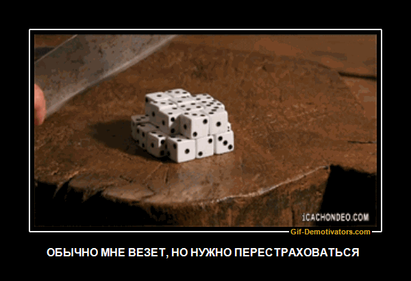 Демотиваторы подборочкой для хорошего настроения