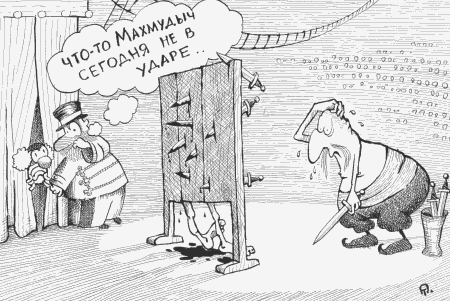 Карикатуры: Черный юмор