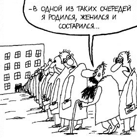 ОЧЕРЕДЬ