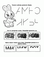 Раскраска 7