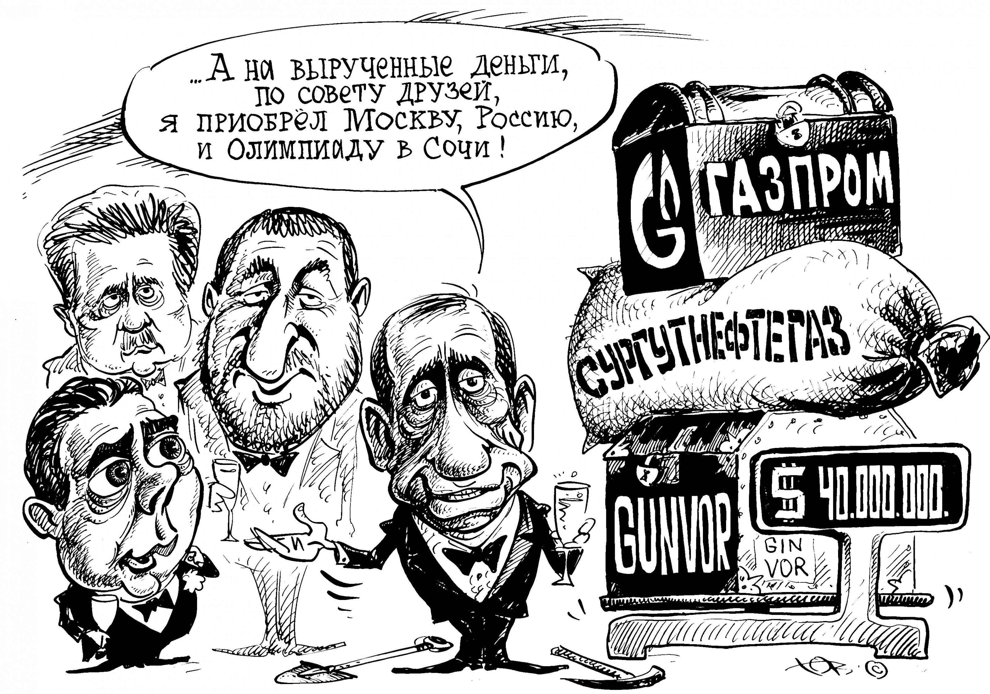 Карикатуры на олигархов России