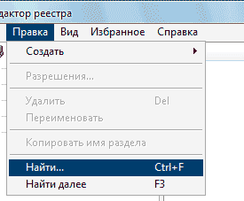 Поиск в  реестре