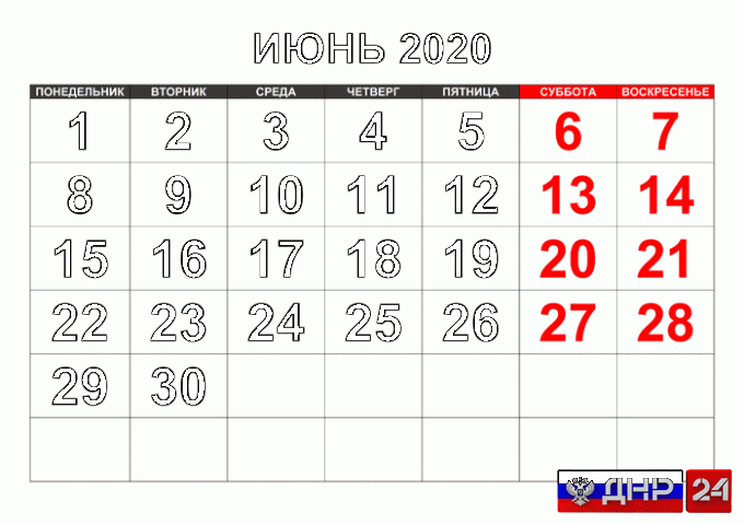 Праздничные дни лета 2023