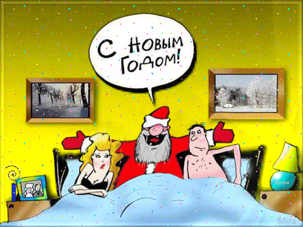 Фото - Привет.ру - С Новым годом - Gif анимации, Mira1, картинки, поздравления, пожелания, gifки - фотографии пользователя MIRA1