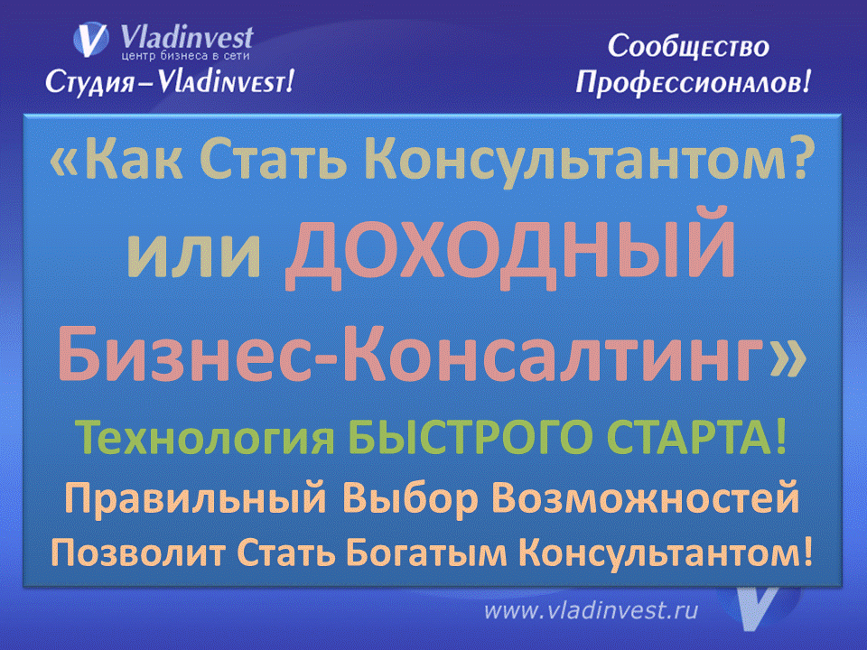 Как стать советником. Приглашаем в компанию. Как стать советником. Как стать советником. Приглашение в команду фаберлик.